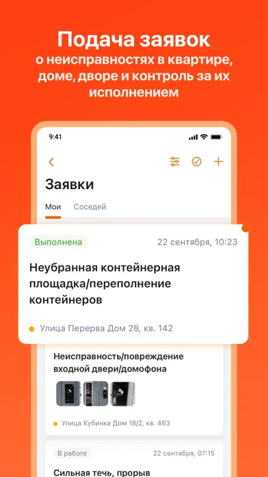تصاویر Электронный дом Москва